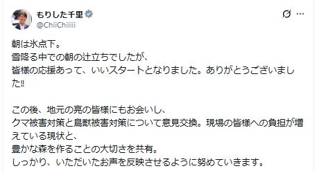 森下千里氏のXから