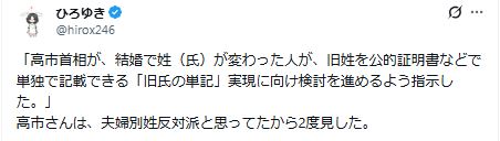 ひろゆき氏のXから