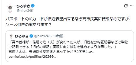 ひろゆき氏のXから