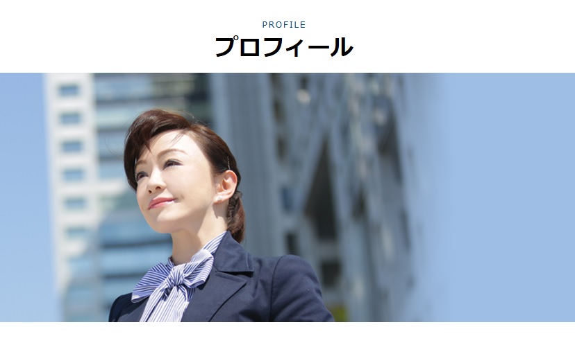 入江伸子容疑者の公式ホームページから