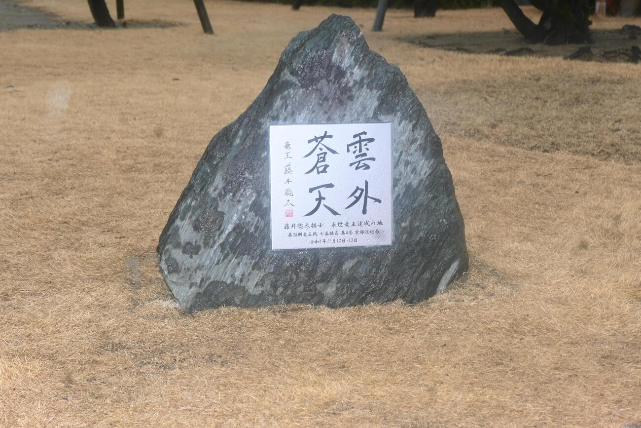 京都競馬場に建立された記念碑（撮影・松浦隆司）