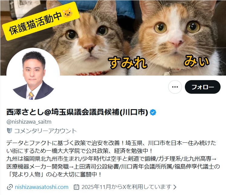 西澤理氏のXから