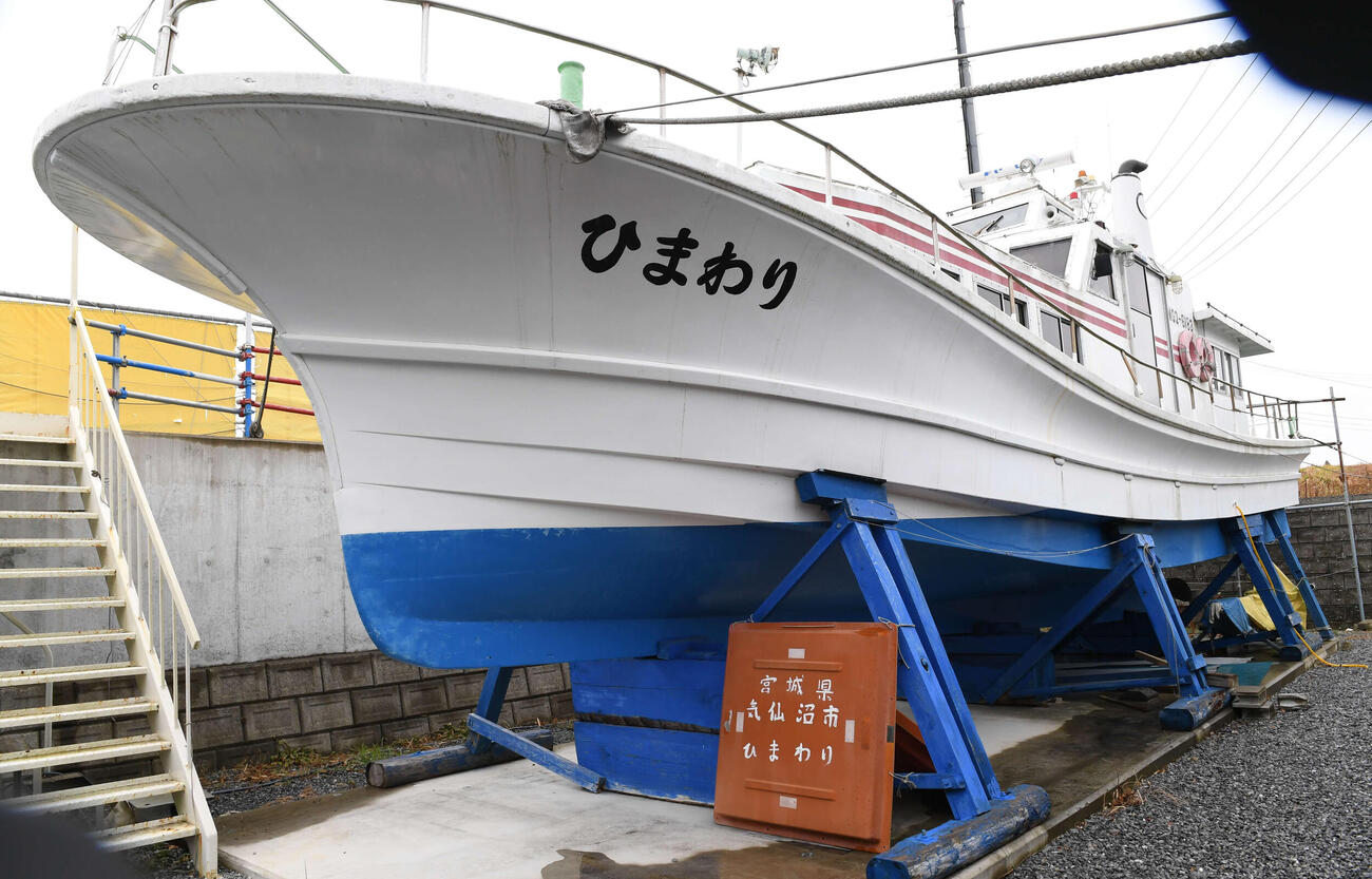 現在の「ひまわり」