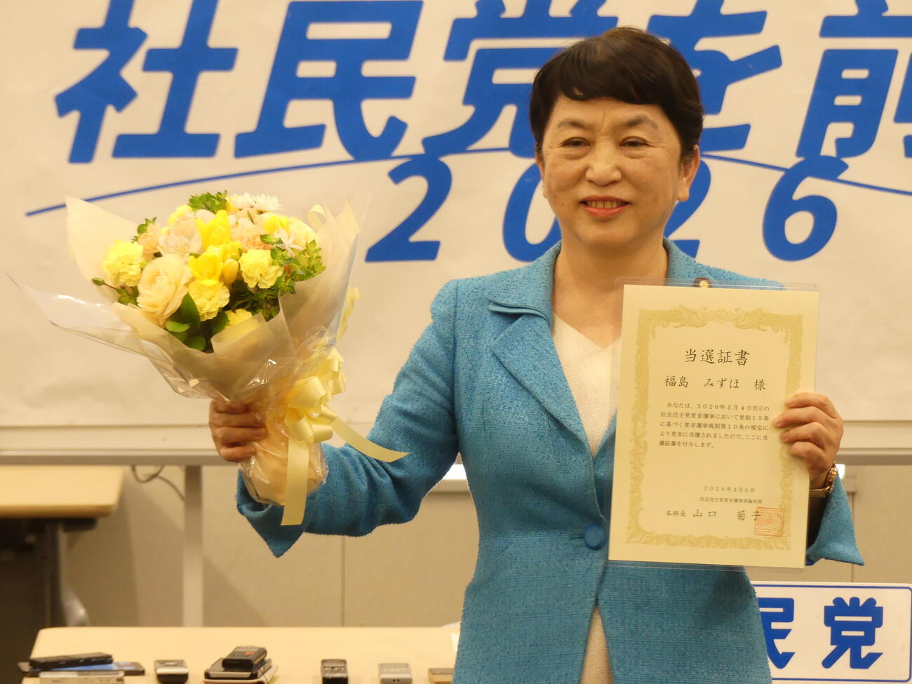 社民党党首選で党首に選出された福島瑞穂氏（撮影・中山知子）