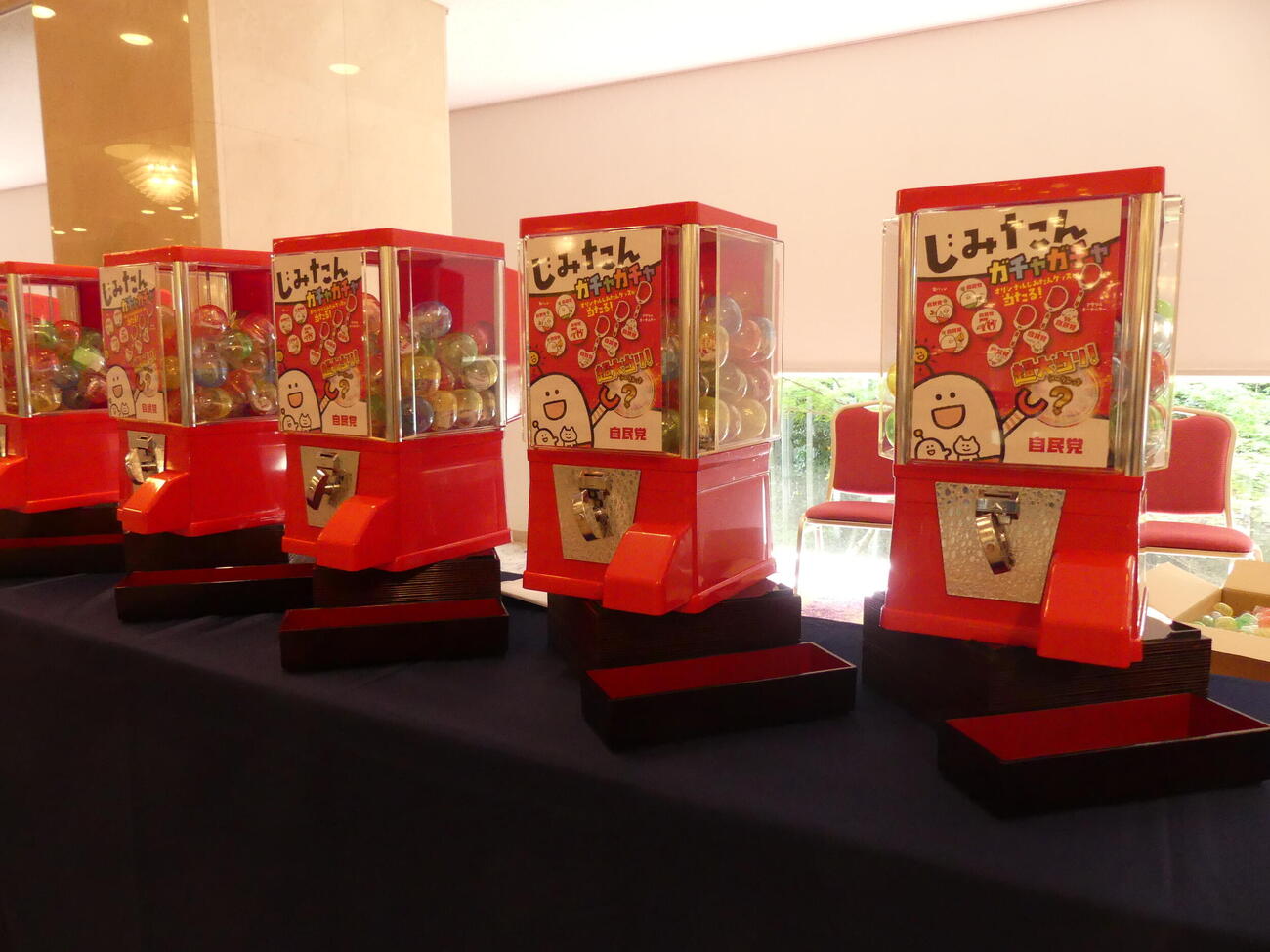 自民党大会の会場に、初めてお目見えした「ガチャガチャ」（撮影・中山知子）