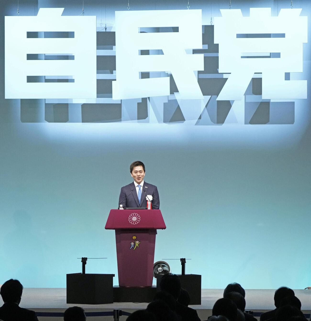 第93回自民党大会であいさつする日本維新の会の吉村代表（共同）