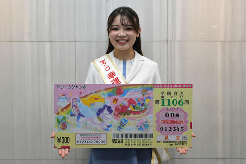 ドリームジャンボ」5億円当たったら「世界グルメ旅へ」宝くじ幸運