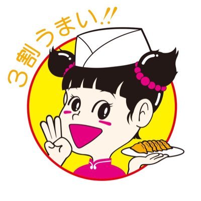 ぎょうざの満州のXから