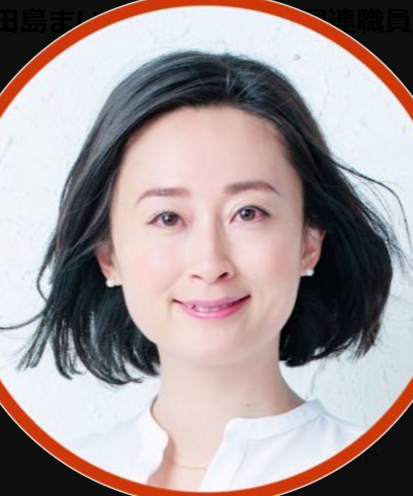 田島麻衣子氏のXから