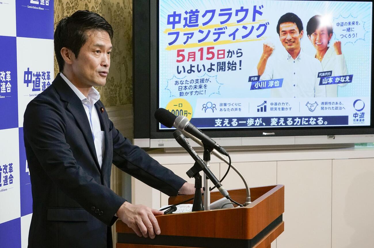 記者会見する中道改革連合の小川代表（共同）