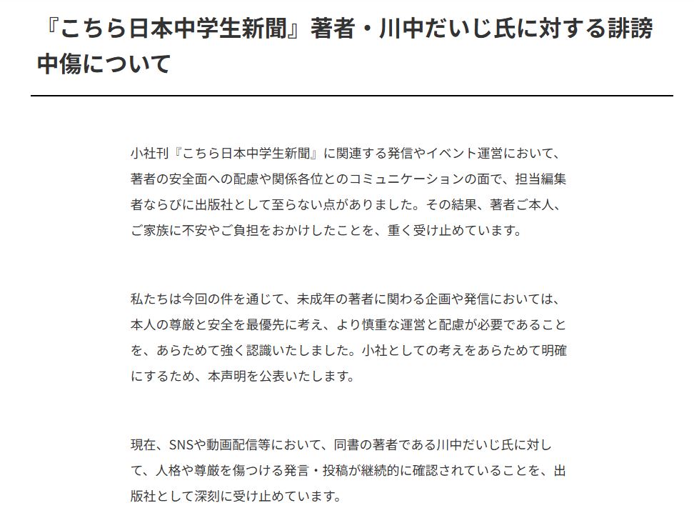 柏書房の公式サイトから