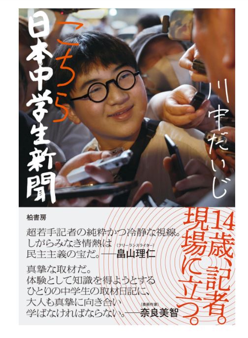柏書房の公式サイトから
