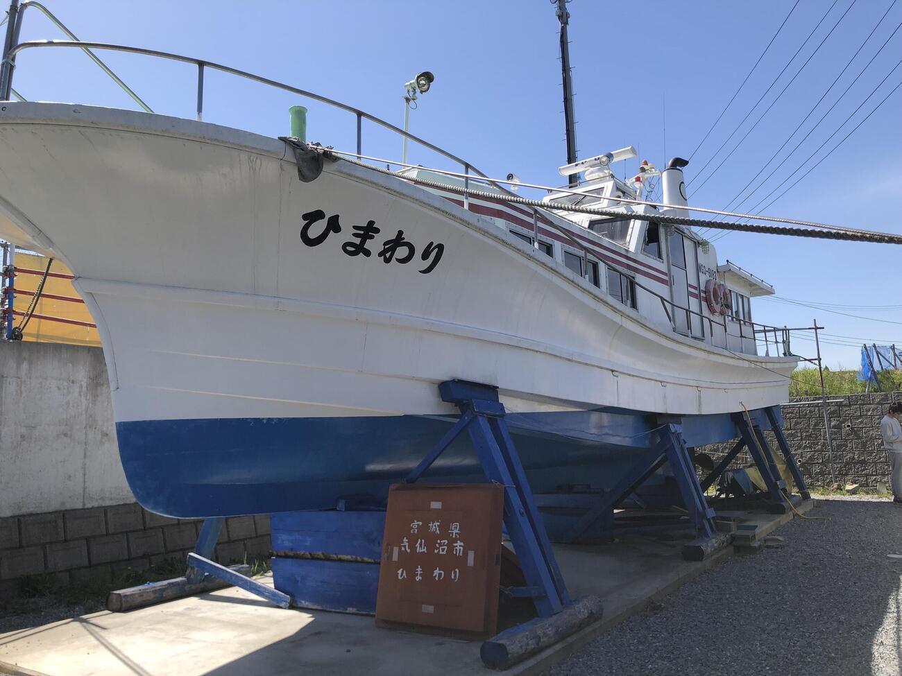 大島海友会が行った、小型船「ひまわり」のボディーなどのペンキ塗り