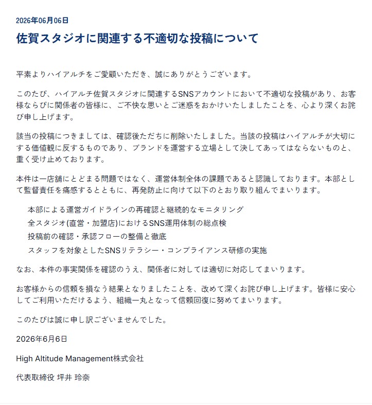 ハイアルチの公式サイトから