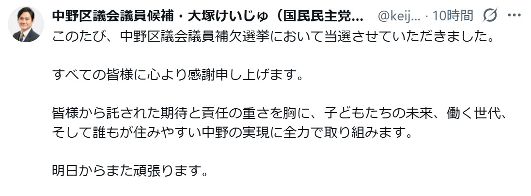 大塚桂樹氏のXから