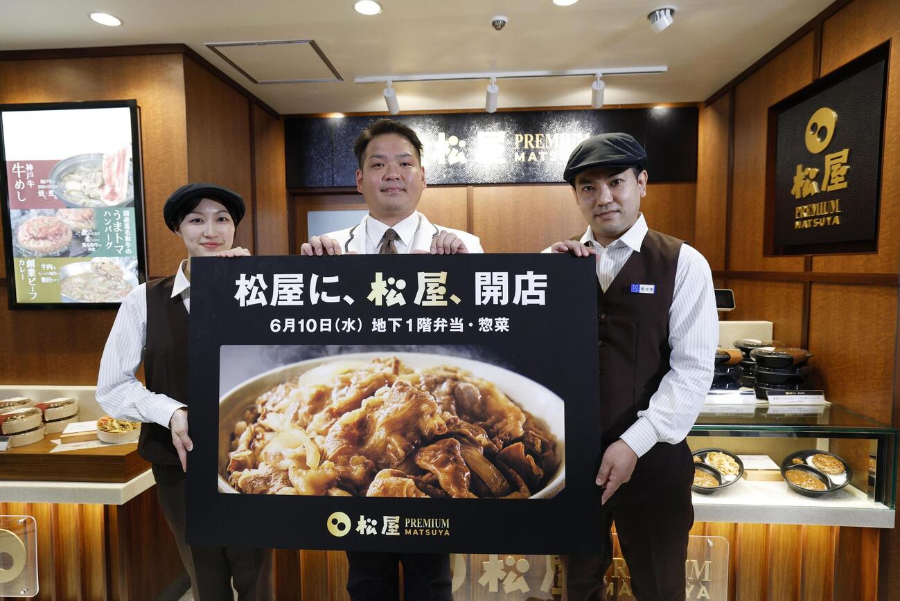 松屋銀座の地下1階に出店した牛丼チェーン松屋の「松屋PREMIUM」で写真に納まる関係者＝10日午前、東京・銀座