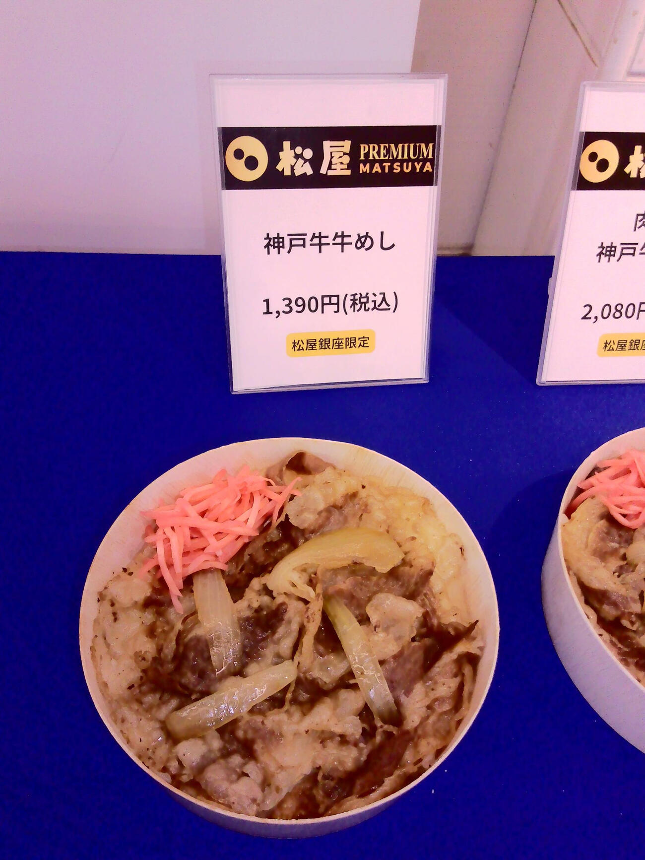 「神戸牛牛めし」