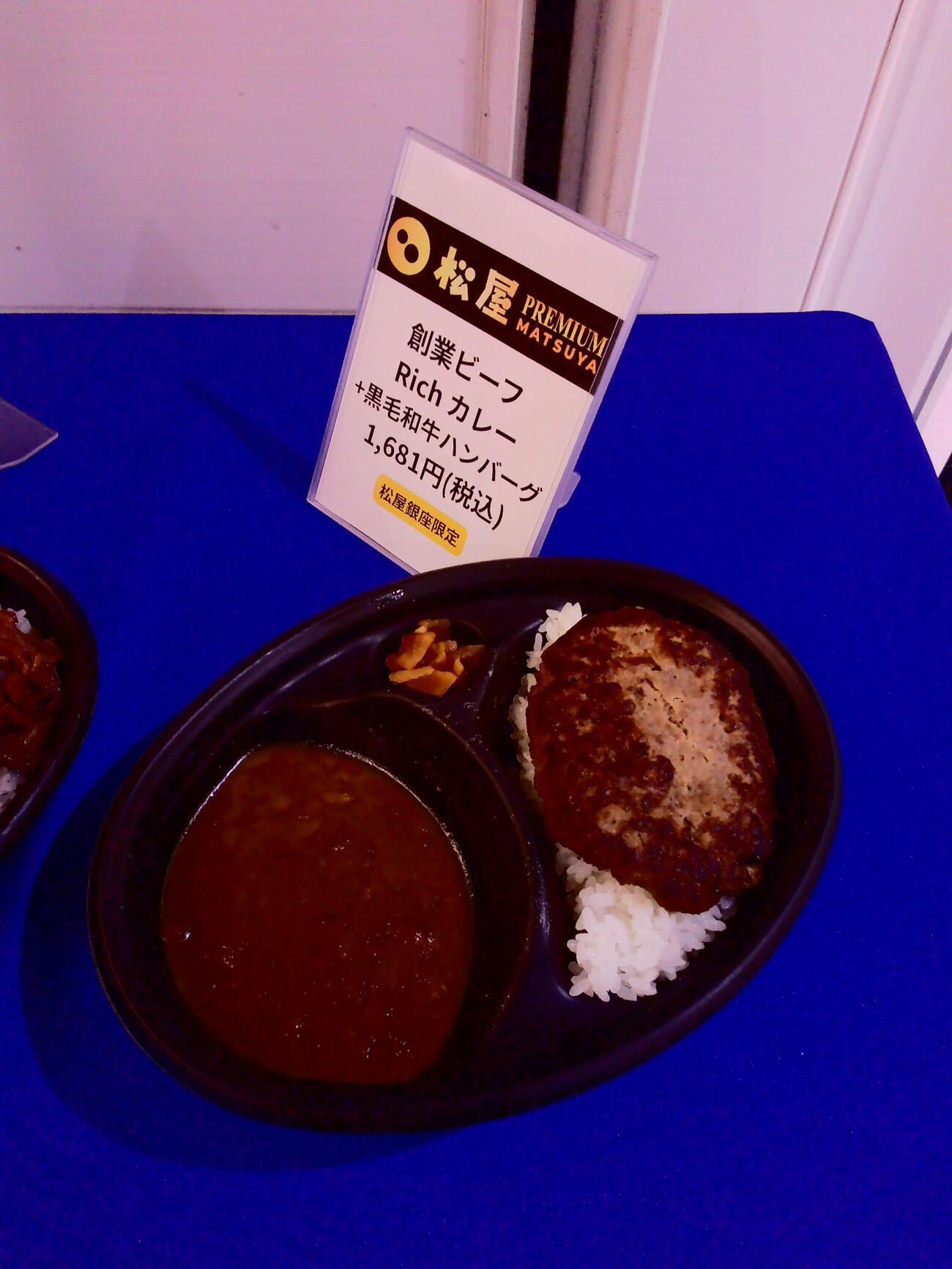 「創業ビーフRichカレー×黒毛和牛ハンバーグ」