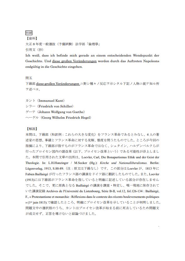 「国際信州学院大学」のホームページから