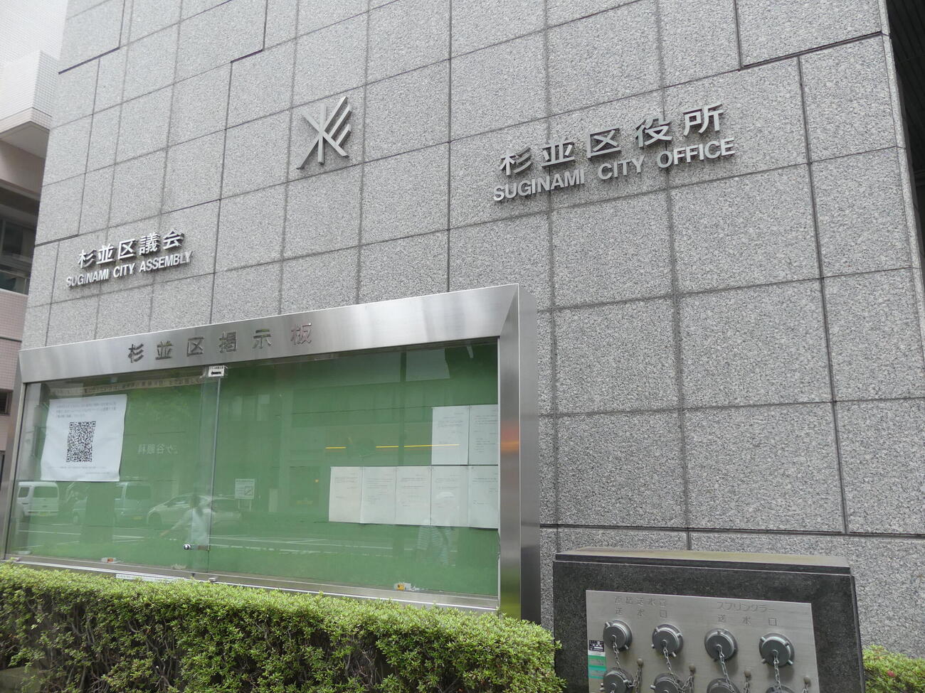 区長選が告示された東京都杉並区の区役所（撮影・中山知子）
