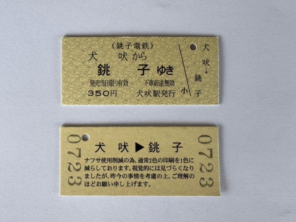 銚子電鉄の公式Xから