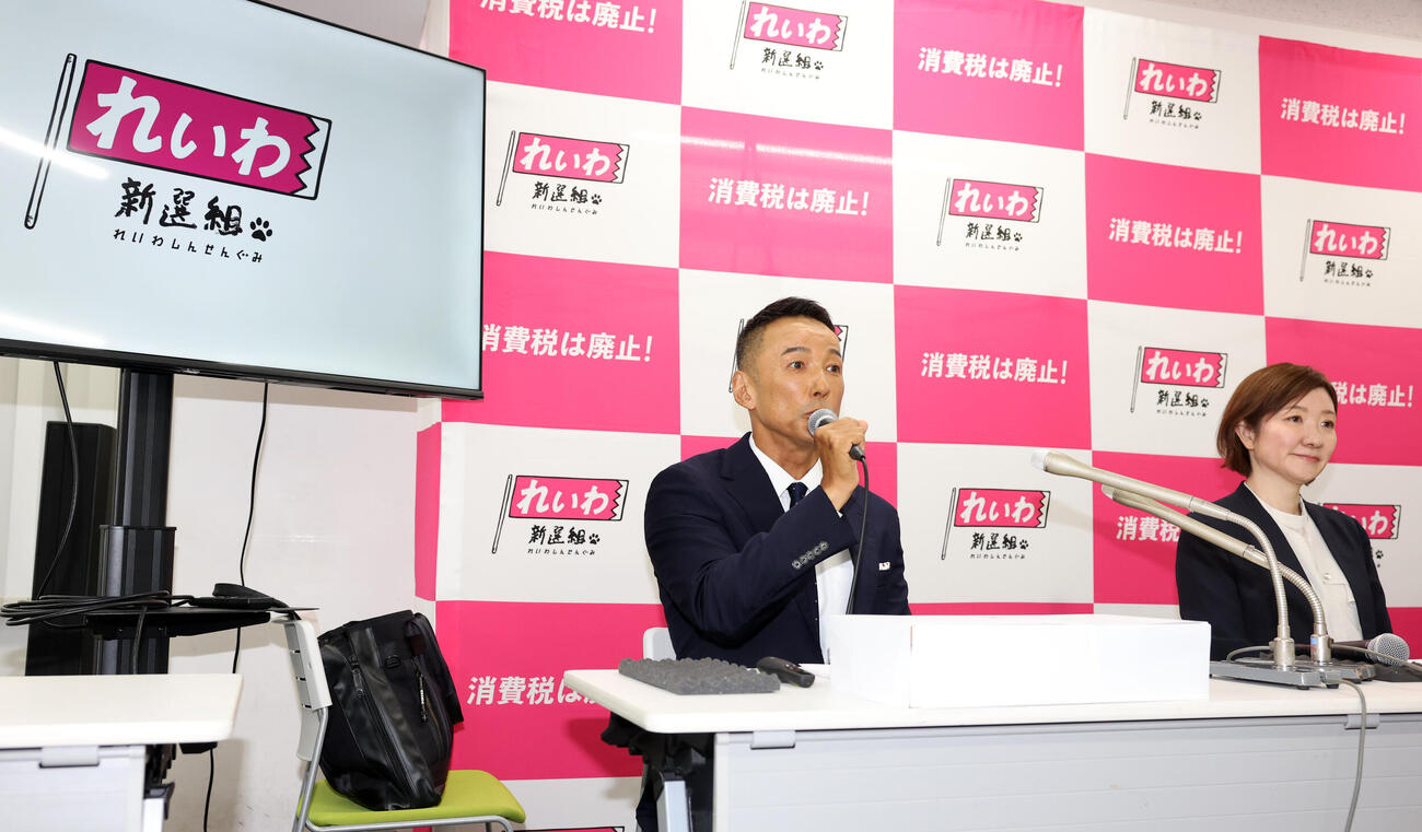 記者会見を行う、れいわ新選組の山本太郎代表（左）と大石晃子共同代表（撮影・浅見桂子）