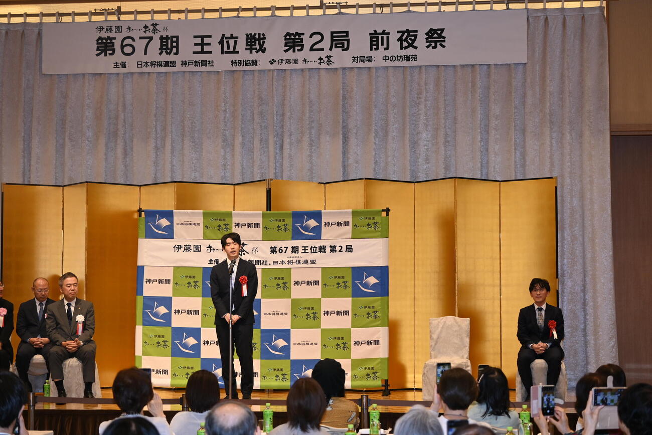 王位戦7番勝負第2局、有馬温泉対局の前夜祭に出席した藤井聡太王位（左）伊藤匠2冠（撮影・松浦隆司）