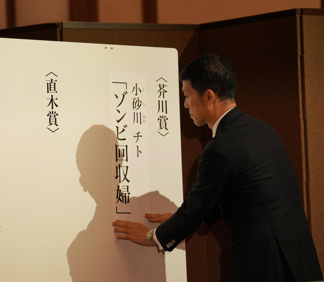 芥川賞に選ばれた小砂川チト「ゾンビ回収婦」（撮影・小島史椰）