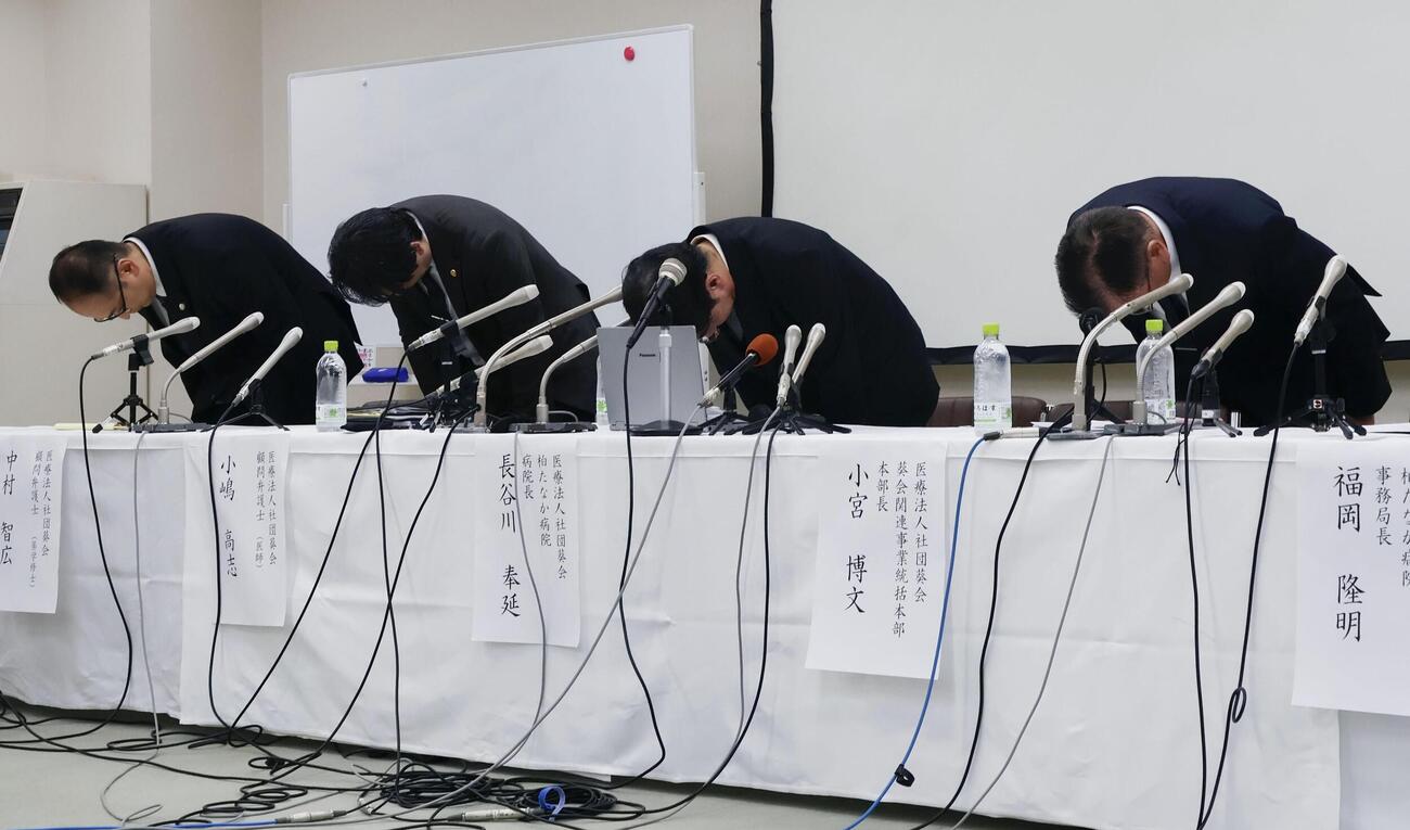 16日、事件について記者会見で陳謝する柏たなか病院の長谷川奉延病院長（右から2人目）ら（共同）