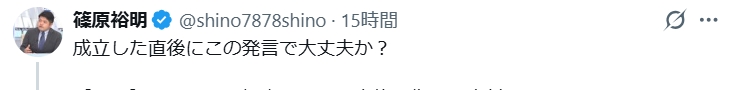 篠原裕明氏のXから