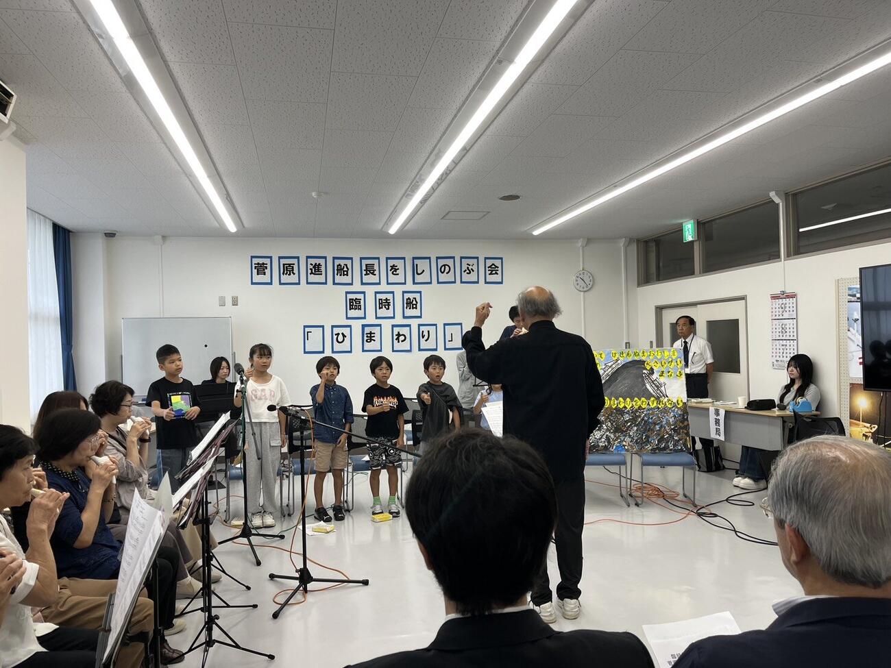 「菅原進船長をしのぶ会」で児童らが合唱した
