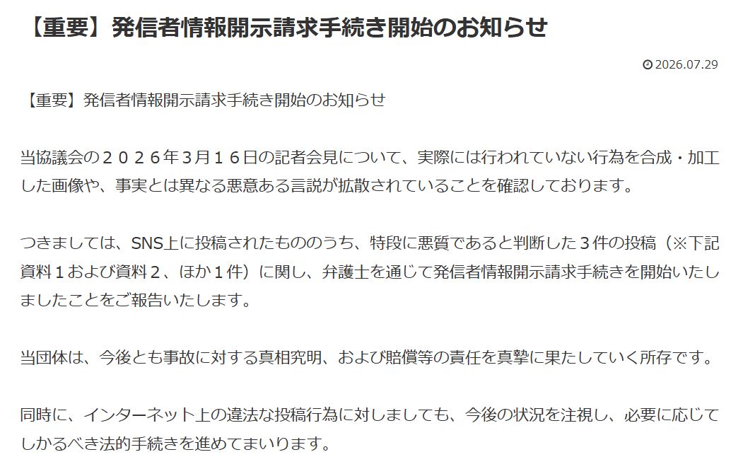 ヘリ基地反対協議会の公式サイトから