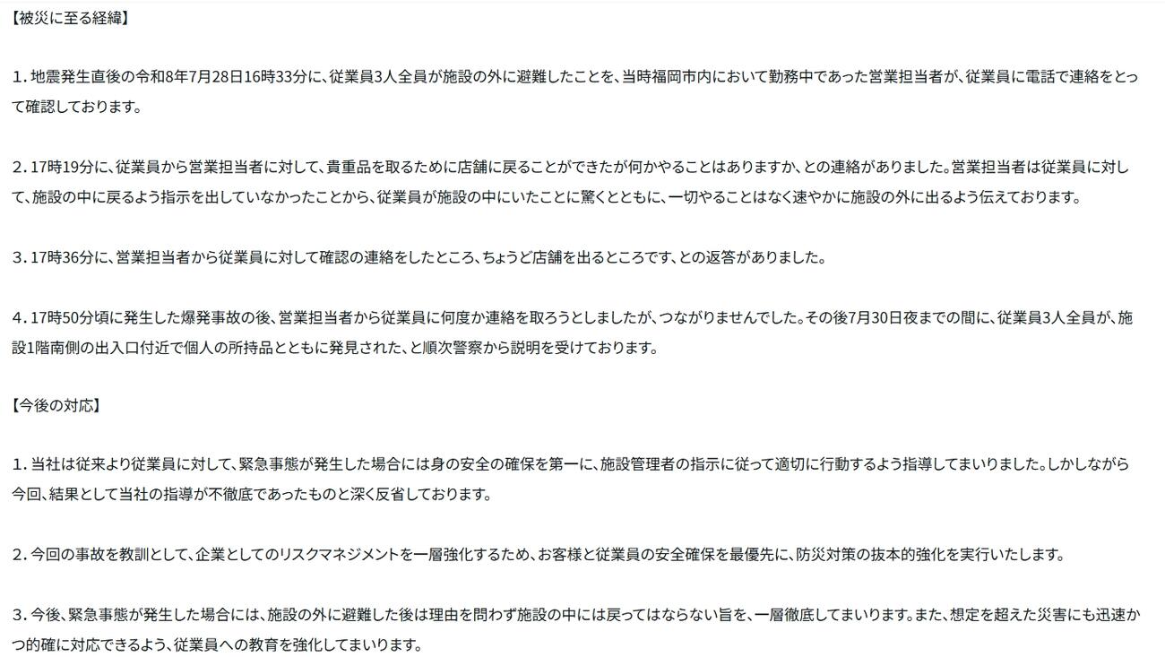 オンワードホールディングスのサイトから