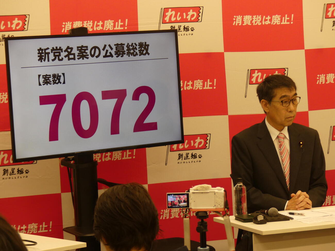 新党名に関する公募総数を明かすれいわ新選組の山本譲司新代表（撮影・中山知子）