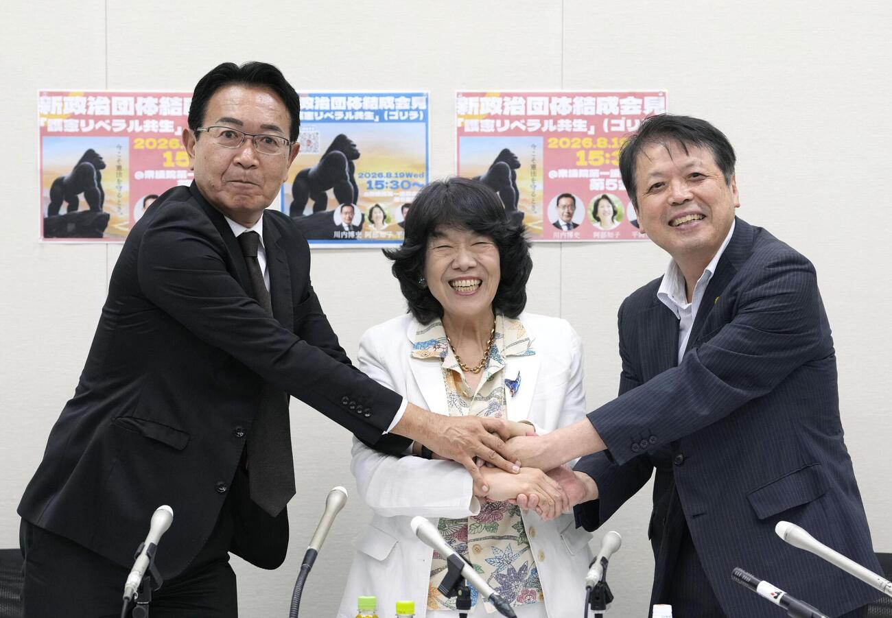 政治団体「護憲リベラル共生」設立を発表し、写真に納まる（左から）川内博史氏、阿部知子氏、平岡秀夫氏＝19日午後、国会(共同)