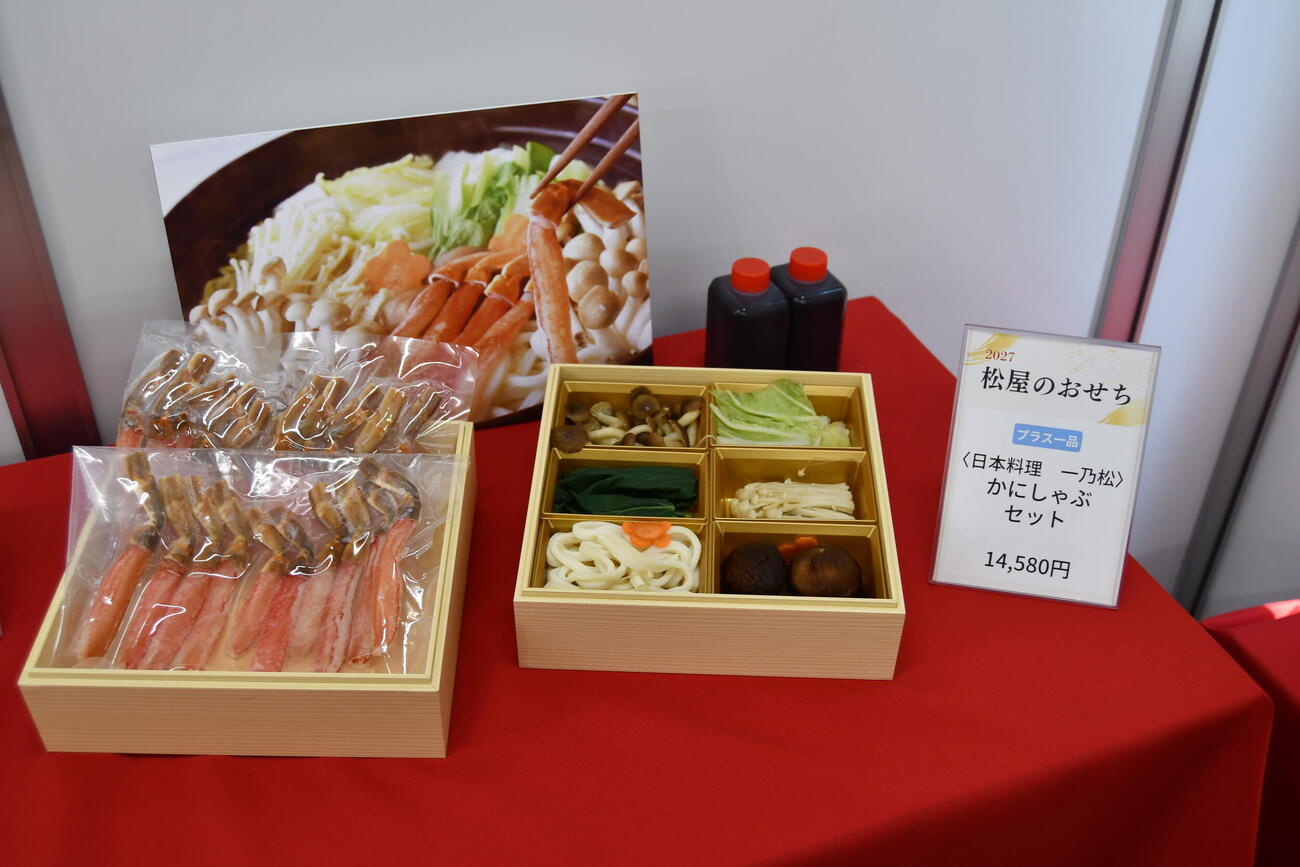 発送も可能な「かにしゃぶセット」