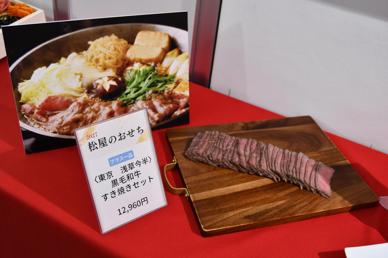 もう一品の看板メニューは浅草今半のローストビーフやすき焼きセット