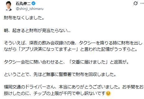 石丸伸二氏のXから