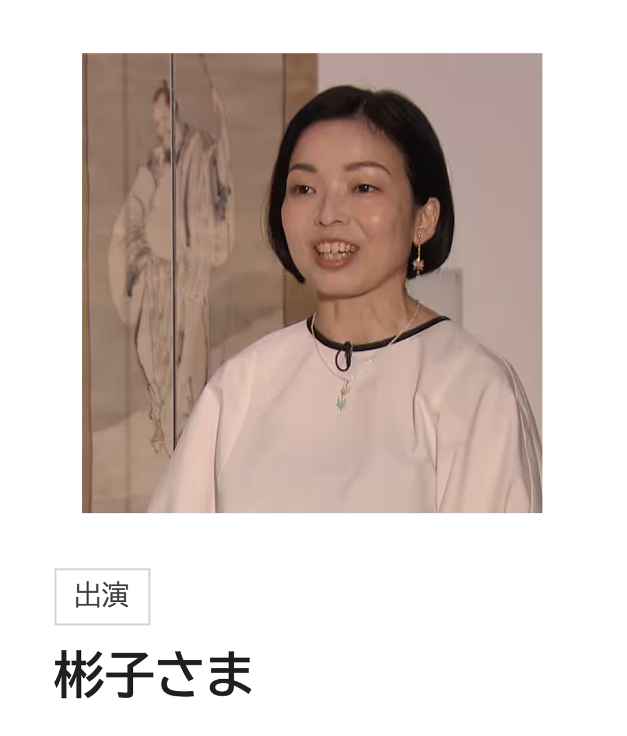 NHK「日曜美術館」の公式HPから