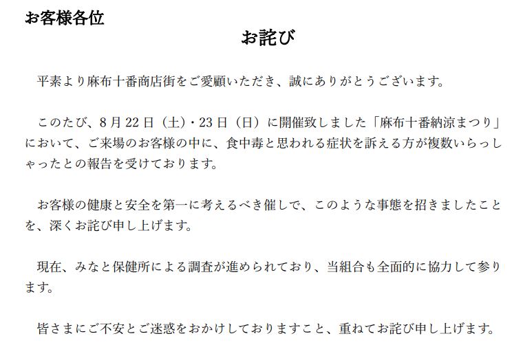 麻布十番商店街の公式サイトから
