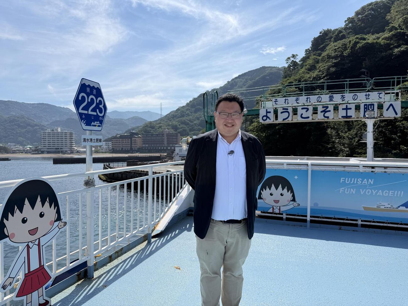 土肥港の前に立つ鳥海氏