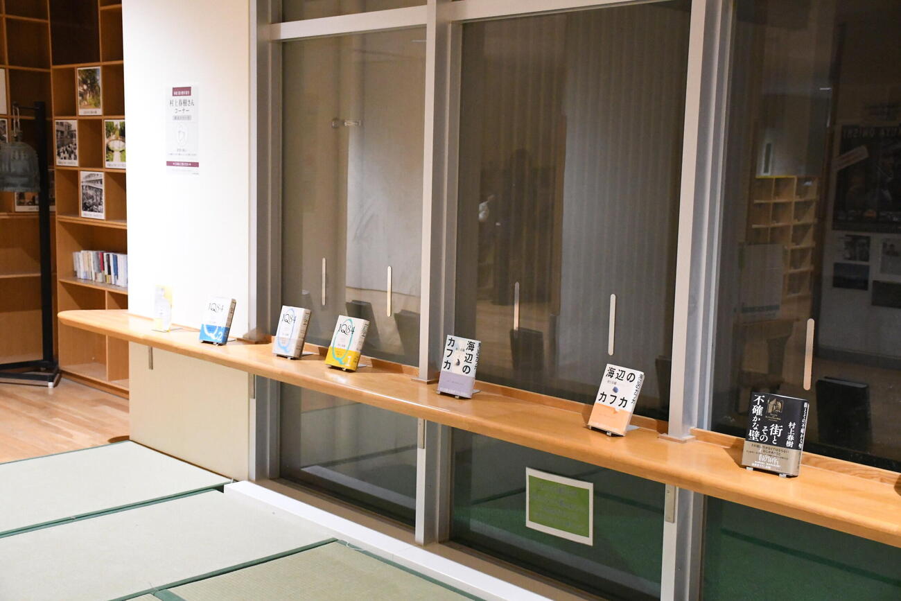 母校の香櫨園小学校に設置された村上春樹氏コーナー（撮影・阪口孝志）