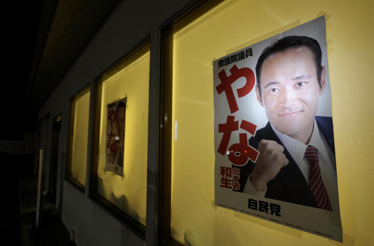 簗農相の地元事務所に張られたポスター＝14日午後、栃木県大田原市（共同）