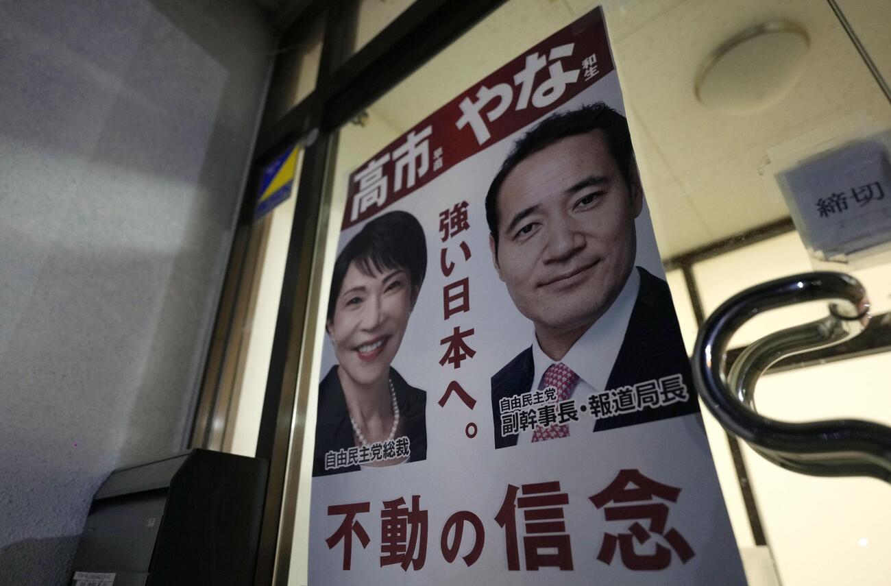 簗農相の地元事務所に張られたポスター＝14日午後、栃木県大田原市（共同）