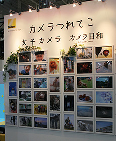 Nikonでは雑誌のカメラ日和とコラボ企画を実施
