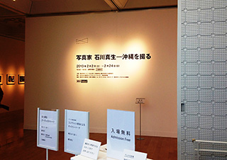 この写真展は、浜市民ギャラリーあざみ野展示室1で開催中