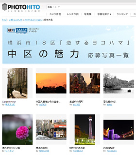 写真応募作品はサイト上の区ごとの募集ページに掲載される