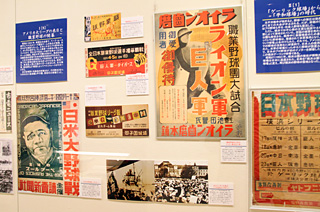 歴史を感じる日米野球のポスターなども展示されている