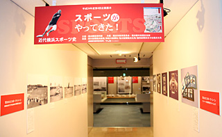 当時を振り返ることができる写真パネルが展示されている