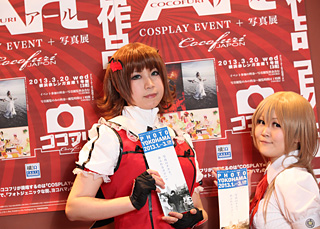 フォト・ヨコハマをPRするコスプレイヤー